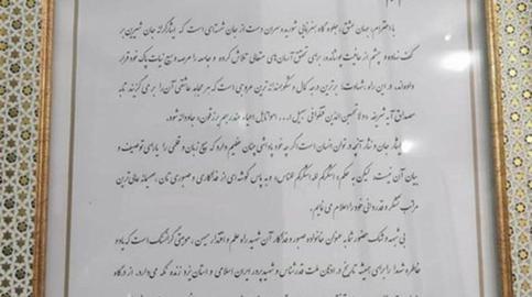 دادگستری یزد خبر ترور ایوب انتظاری را تکذیب و تهدید به پیگیری منتشرکنندگان کرد. در این میان اما استانداری یزد او را «شهید» خطاب کرده است.