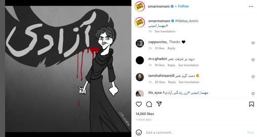 «عمر مومنی» مشهورترین کاریکاتوریست ورزشی جهان، طرحی در حمایت از زنان ایرانی کشیده است. این از معدود دفعاتی است که این کاریکاتوریست، به اتفاقات سیاسی یا اجتماعی جهان واکنش نشان می‌دهد.