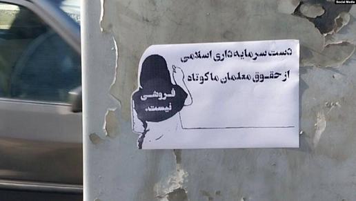 فعالان صنفی؛ راه‌اندازی کارزار لغو احکام قضایی برای معلمان گیلان