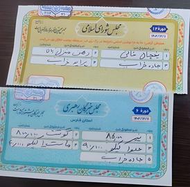 ادعای وزیر کشور: ۸ درصد آرای انتخابات باطله بود