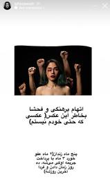 انتساب اتهام «برهنگی و فحشا» به غزل رنجکش، از آسیب‌دیدگان چشم