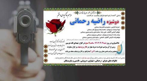 قتل یک دختر ۱۸ ساله با شلیک ماموران انتظامی در لرستان