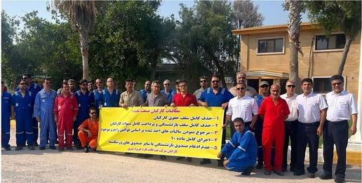 ادامه اعتراض کارکنان رسمی صنعت نفت به تعیین سقف حقوق و سنوات