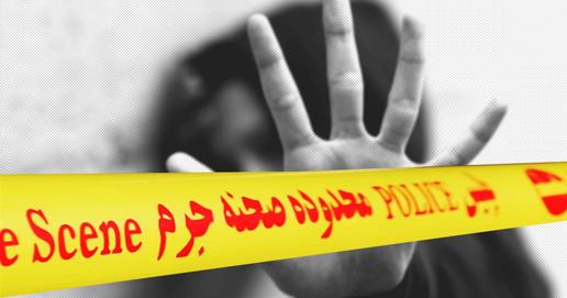 سکوت سهمگین یک شهر در برابر زن‌کشی؛ قتل سمیرا مهرآوران در خور