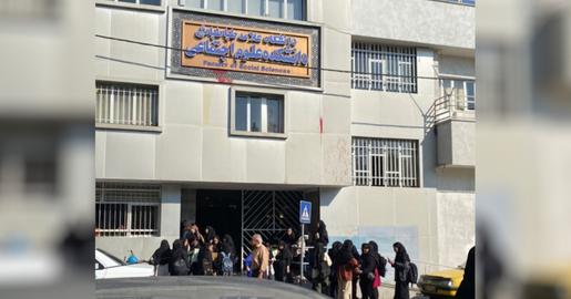 Hökumət mitinqində öyrəncilərin və çalışanların iştirakı üçün Əllamə Universitetinin bağlanması