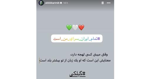 رهبر نژادپرست، مدیران ضد قومیت؛ آیا باید لهجه‌تان را عمل ‌کنید؟