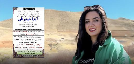 سنندج‌ده قادین جینایتی؛ قادین حیات یولداشی طرفیندن بیچاقلا اؤلدورولوب