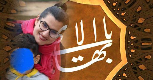 بهاییان ایران؛ از دستگیری یک مادر تا احضار بابت مصاحبه بیان مشکلات