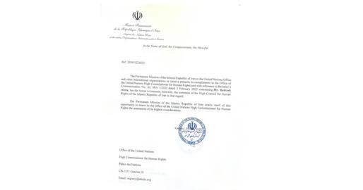 In a letter to the UN, the Islamic Republic claimed for the first time, and without evidence, that Baktash Abtin was an MEK supporter