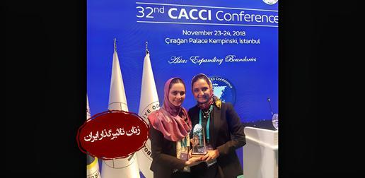 Nazanin Daneshvar has been recognized as a pioneering female entrepreneur in Iran