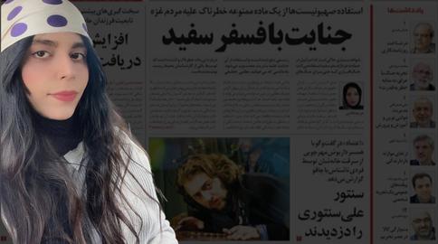 بر اساس اطلاعات رسیده به ایران‌وایر، روز شنبه ۲۳ مهرماه ۱۴۰۲ وزارت اطلاعات، بهاره شبانکارئیان خبرنگار حوادث روزنامه اعتماد را احضار کرده است.