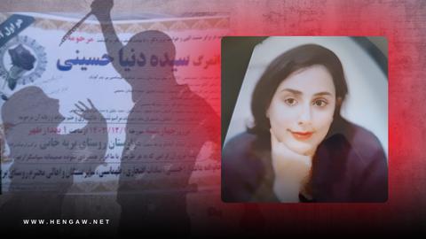 Iranian Father Kills Daughter in Kermanshah ‘Honor Killing’