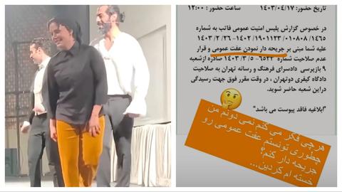 احضار الناز شاکردوست به دادسرا به دلیل «جریحه‌‌دار کردن عفت‌عمومی»