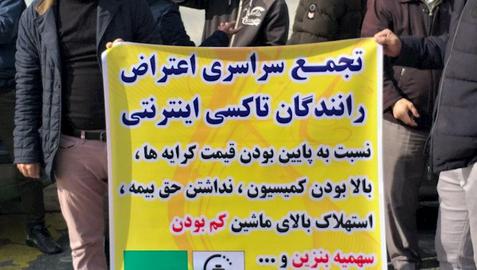 این اولین بار نیست که مشکلات تاکسی‌های اینترنتی در ایرانُ رسانه‌ای می‌شود. در آخرین هفته مرداد ۱۴۰۲ تاکسی اینترنتی «تپسی»، از جدیدترین اقدام خود به‌عنوان سرویس مدارس خبر داد. این شرکت اعلام کرده بود که می‌خواهد اولین سرویس ارائه‌دهنده تاکسی اینترنتی باشد که در بخش سرویس مدارس شروع به فعالیت می‌کند.