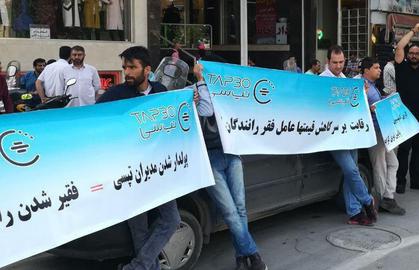 جمعی از رانندگان اسنپ و تپسی از ادامه اعتصاب خود در اعتراض به پایین بودن نرخ کرایه، خبر دادند.