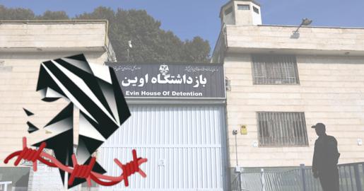 پیام زنان زندانی سیاسی از اوین؛ تاکید بر«مرئی کردن آپارتاید جنسیتی»
