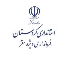 لغو مرخصی کارمندان ادارات؛ سقز پیش‌از سالگرد مهسا