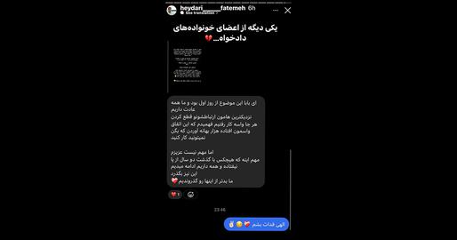تلاش نهادهای امنیتی برای اخراج خانواده‌های دادخواه از کار و عدم استخدام