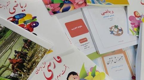 ناموس‌پرستی؛ آموزش خشونت جنسی-جنسیتی در کتاب‌های درسی
