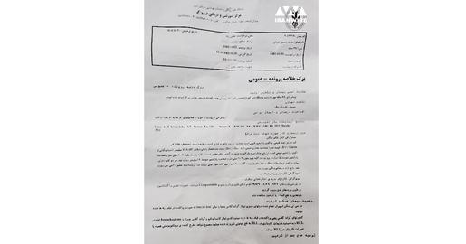 چشم‌هایش؛ محمدحسین عرفان، آبان ۹۸ چشمانش را داد، امسال جانش را