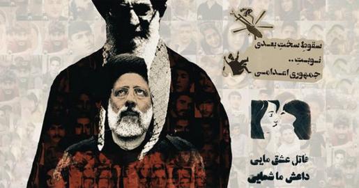 جامعه رنگین‌کمانی: چرا مرگ رییس‌جمهور هم‌جنس‌گراستیز را تسلیت می‌گویید