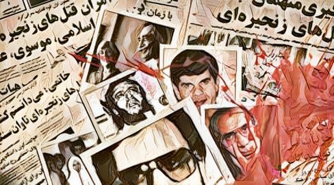 قتل‌های زنجیره‌ای روشن‌فکران توسط ماموران وزارت اطلاعات جمهوری اسلامی ایران در سال ۱۳۷۷ افشا شد. وزارت اطلاعات با انتشار بیانیه‌ای، رسما دخالت ماموران خود در قتل روشن‌فکران را پذیرفت