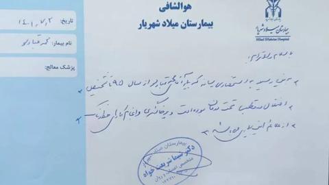 محمد قبادلو، معترض محکوم به اعدام کیست؟