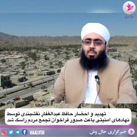 احضار علمای اهل سنت به دادگاه ویژه روحانیت