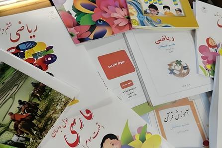 ضمیمه: کتاب‌های درسی جمهوری اسلامی چه‌گونه به ناپدیدسازی زنان مشغولند؟