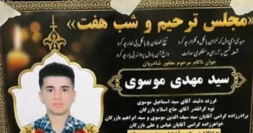 Teenager Mehdi Mousavi was killed in front of a matchstick factory in Zanjan's Safa Street on Wednesday