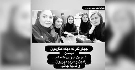 The young woman lost four friends in the tragedy: Shirin Masoumi, Ramin Masoumi, Maryam Ghorbani and Nadia Kaabi