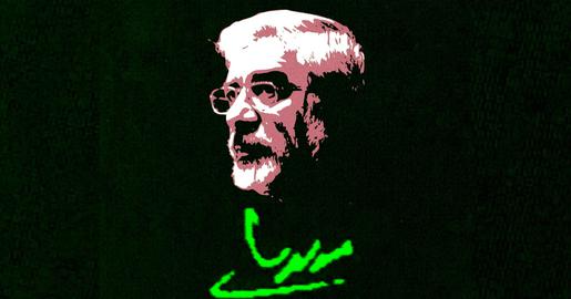 «میرحسین موسوی»، یکی از رهبران اعتراضات موسوم به «جنبش سبز» در سال ۸۸، با انتشار بیانیه‌ای جدید، بر لزوم تدوین قانون اساسی جدید برای نجات ایران تاکید کرد.
