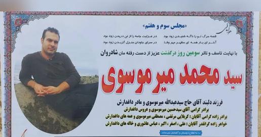 مرگ‌های مشکوک یا کشته شدن زندانیان و بازداشت‌شدگان توسط دستگاه‌های مختلف امنیتی و انتظامی جمهوری اسلامی سابقه‌ای طولانی دارد و پیش از این نیز بارها خبرساز شده است
