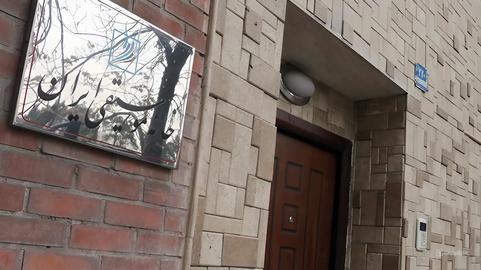 Iran's Music House Condemns Artist Arrests and Concert Bans