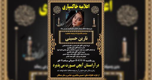 هفته‌ای که برای زنان سقزی گران تمام شد