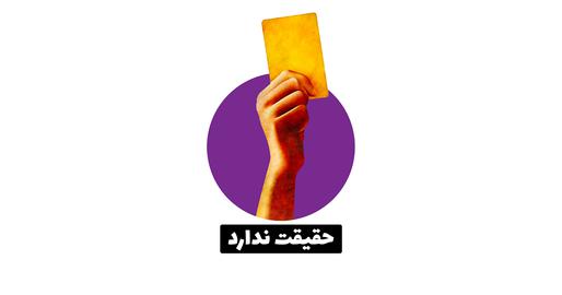 آیا تا ۳۰ سال دیگر یک سوم جمعیت ایران سالمندند؟