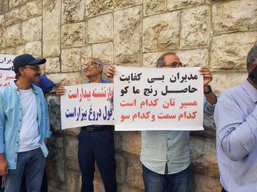 ادامه اعتراضات بازنشستگان و کسبه بازار به وضعیت اقتصادی در ایران