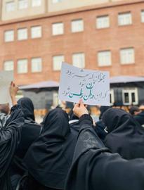 بیانیه چهار دانشگاه در تهران در سالگرد کشته شدن مهسا
