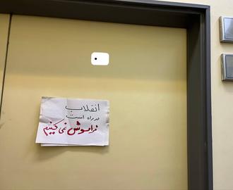 سرکوب دانشگاه؛ اجرای دوباره یک حکم  برای دانشجویان دامغان