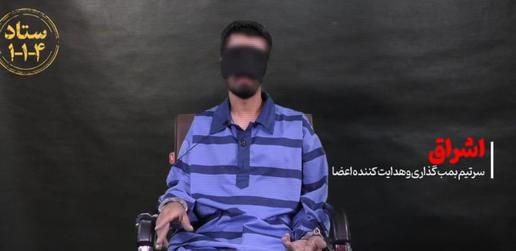 خبرگزاری تسنیم با انتشار اعترافات اجباری پنج ورزشکار به نام‌های دنا شیبانی، محمد خیوه، اشراق نجف آبادی، حسام موسوی و امیرارسلان مهدوی، اتهام آنها را عملیات برای بمب‌گذاری در شیراز اعلام کرد.‌