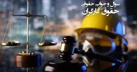 آیا کار با برادر در کارگاه آنجارا از شمول قانون‌کار خارج می‌کند؟