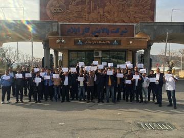 کارکنان رسمی صنعت نفت شاغل در شرکت پالایش گاز ایلام دست به تجمع اعتراضی زدند.