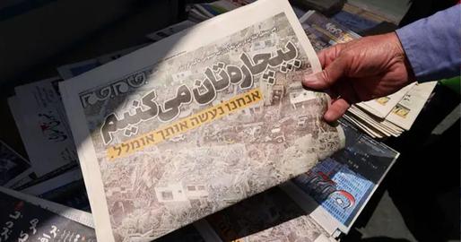 بازتاب جنگ اسراییل و ایران در رسانه‌های داخلی ۲۸خرداد