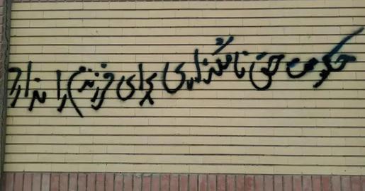 İran Qeydiyyat İdarəsi El Ana-ya kimlik vəsiqəsi verməyə məcbur edilib