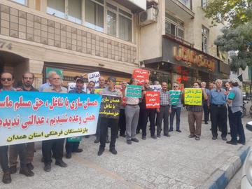 تجمع بازنشستگان مخابرات در همدان