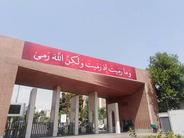 تصویری از بنر نصب شده در سردر دانشگاه شریف