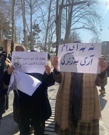 تجمع اعتراضی فعالان حقوق زنان مقابل استانداری سنندج