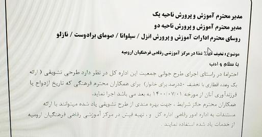 دعوت به فرزندآوری با وعده تخفیف ۵۰ درصدی یک وعده غذا