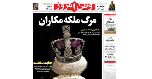 Hardline media outlets in Iran have zeroed in on actions by the UK government during Queen Elizabeth II's 70-year reign to malign her time on the throne
