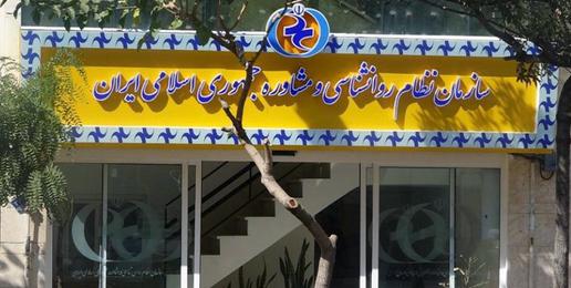 سازمان روانشناسی ایران:  یک سوم افراد جامعه اختلالات روانشناختی دارند